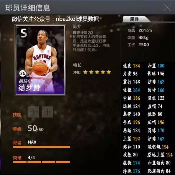 防守后快速 防守后快速