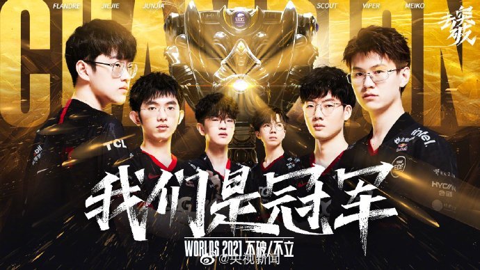 也放大了他 也放大了他